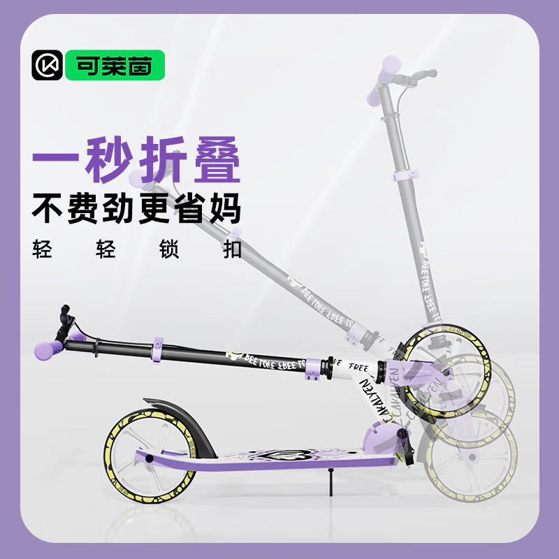 Cakalyen可莱茵两轮滑板车青少年儿童6-12-16岁可折叠踏板滑步车 L1-涂鸦紫色