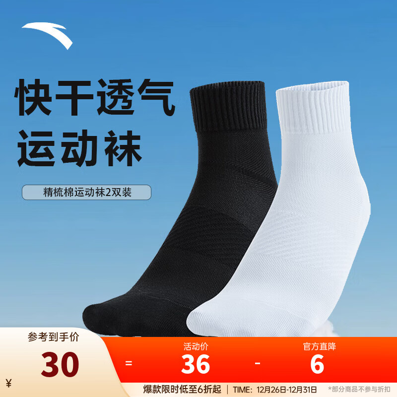 ��̤��ANTA������˫װ���˶��� ��Ů͸���ܲ����࿹��ѵ���ܲ����������� ������2˫װ-���͸������/�� M��37��-42�룩 26.99Ԫ