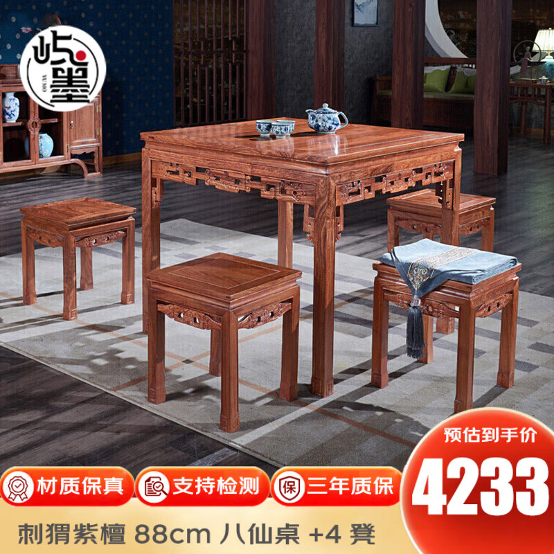 ���ڲ�������ī ��ī ��ľ�Ҿ߷��޻��棨ѧ���������̴��ʵľ���� ���ΰ�������̨ ����ʽ����������齫������ 88cm������+4�� 4233Ԫ(������)