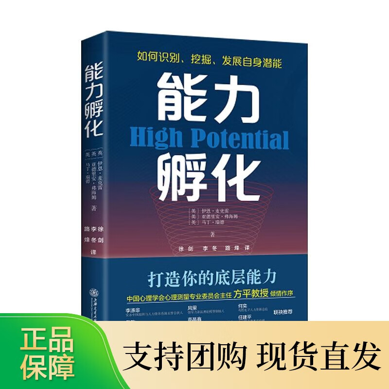 基金从业考试教材 证券投资基金基础知识冲关600题