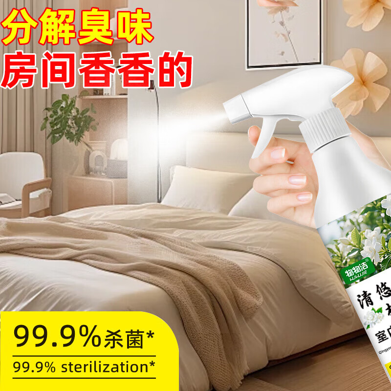 映棠【优选直发】清悠栀子室内除味剂空气清新剂净化剂香氛老人宠物车 杀菌型500ml3瓶装【送喷雾喷头一个】