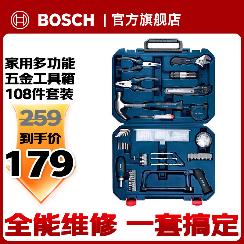 BOSCHö๦ֶװ𹤾108 ܺоװ 178.99Ԫ