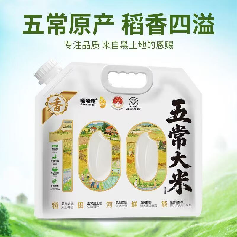 道台府2025年新米五常大米10斤黑龙江东北大米2.5kgGB/T 19266产地直发 正宗五常大米2.5kg*1袋