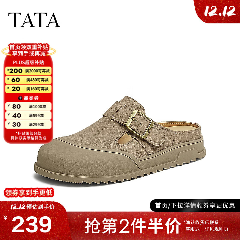 TATA复古包头拖鞋