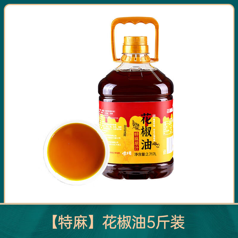 古蜀味道花椒油藤椒油5斤四川特產(chǎn)桶裝青花椒紅花椒特麻麻椒油商用裝餐飲 特麻花椒油5斤