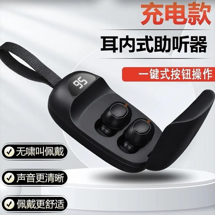 福和顺助听器助听耳机辅听耳机医疗器械声音放大器老人家老年人智能降噪 肤黑 双耳通用 五档音量 智能降噪 不分左右