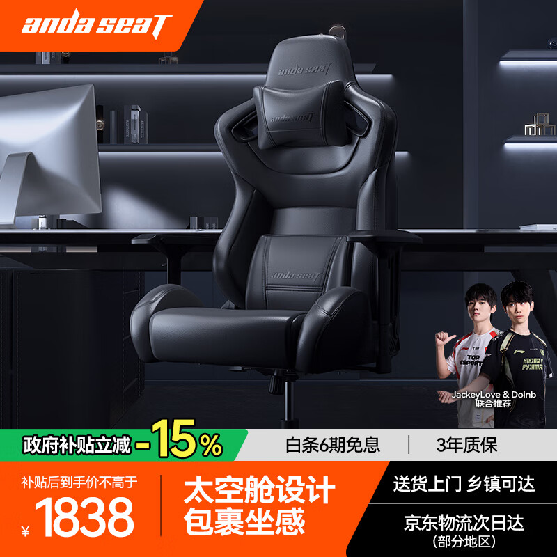 andaseaT安德斯特电竞椅 电脑椅人体工学办公椅赤焰王座 宝马黑加大大腰枕