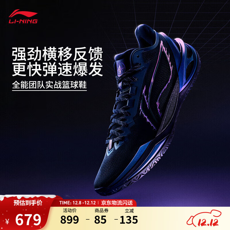 李宁利刃6丨篮球鞋男子低帮耐磨2025新款时尚专业比赛运动鞋 黑色-9 紫萤石 43