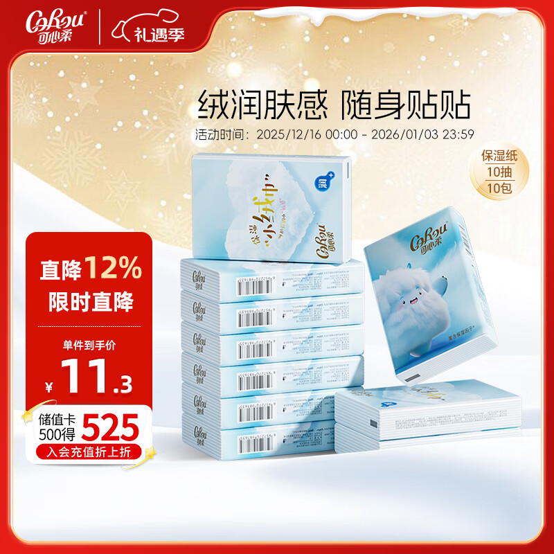 �����ᣨCOROU���޸б�ʪ ����ֽ ��ֽ 4��10��*10�� ��˪ֽ ����� ��Я�ͽ�ֽ 10.3Ԫ