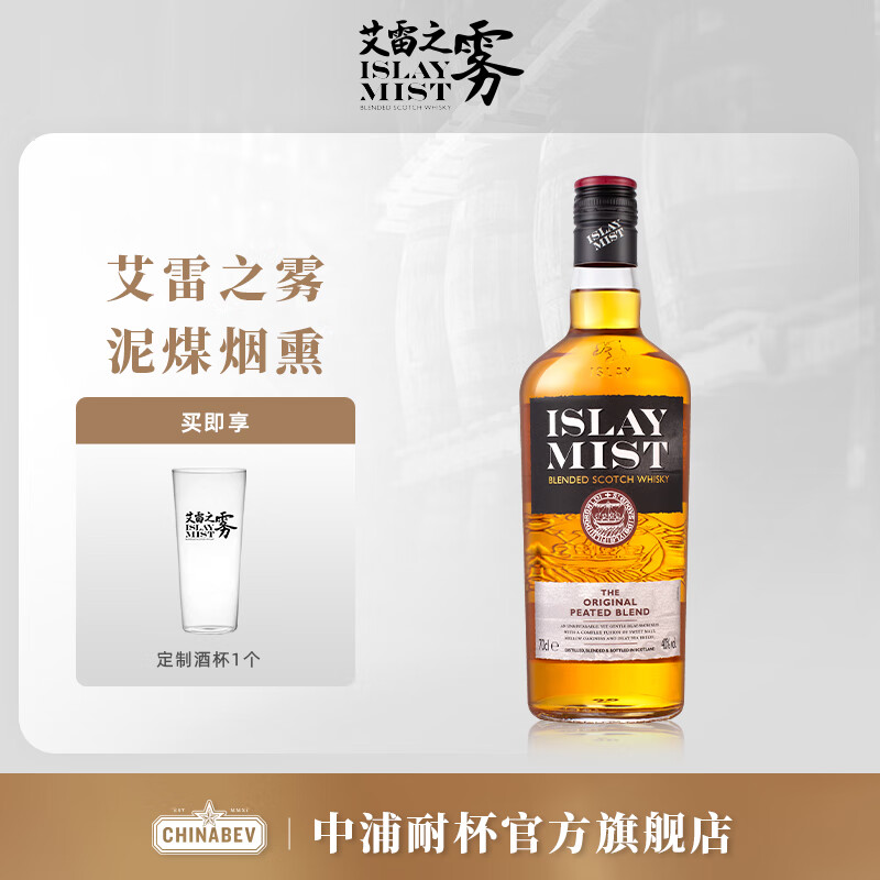 ��˹����ư��׵�����֮����˹�ش�����ú�����ʿ��ISLAY MIST�˰� ����֮����ú��ѿ��ʿ�� 87.9Ԫ