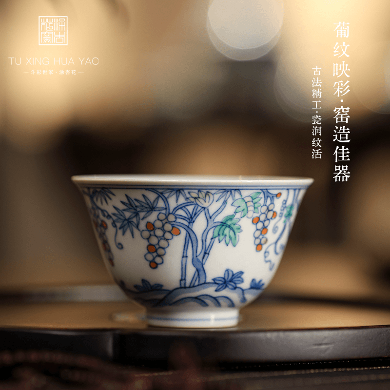 涂杏花斗彩葡萄纹杯景德镇陶瓷主人杯茶盘 涂杏花斗彩葡萄纹杯