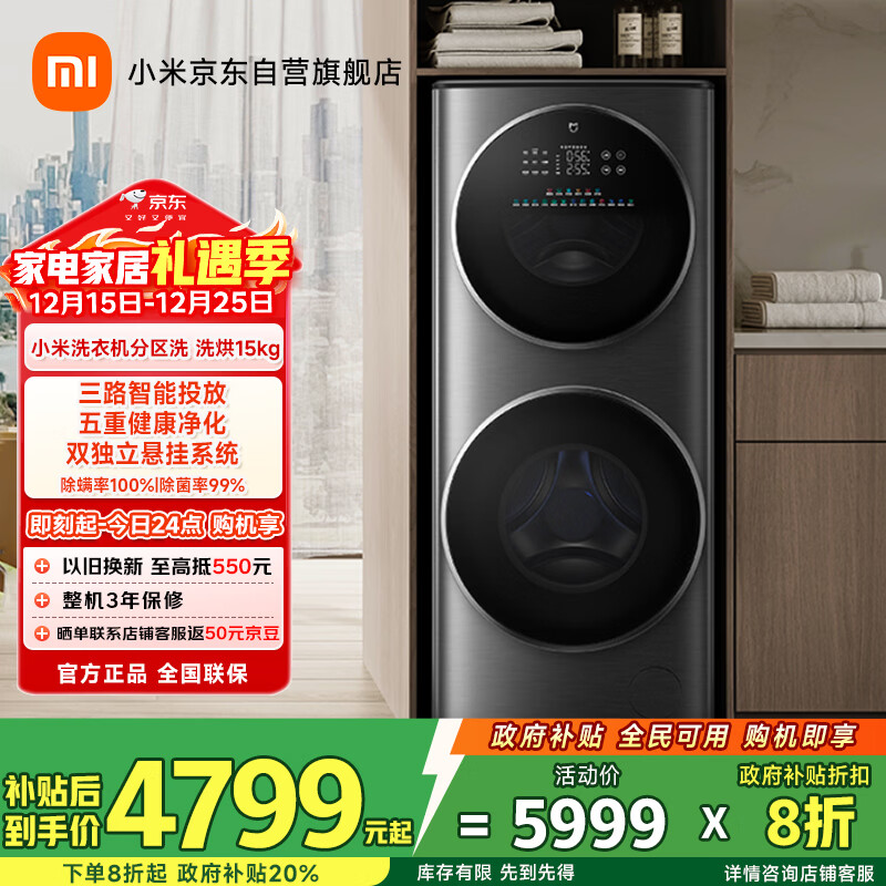 MI/С�� ����ϴ 15kg ϴ��һ�� XHQG150MJ206 3484.4Ԫ