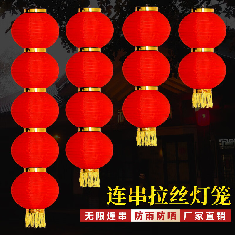 歐妮姿日韓拉絲折疊圓形大紅三連串燈籠五連串燈籠春節(jié)元旦戶外燈籠批發(fā) 圓8寸單個