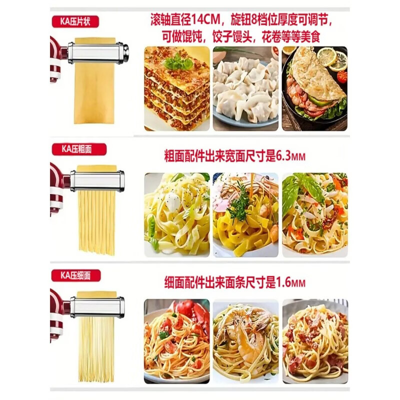 RASIN适配Kitchenaid压面配件搭配凯膳怡不锈钢绞肉灌肠切面工具套装 KA压面三合一(一体方便免更换) kitchenaid凯膳怡通用配件