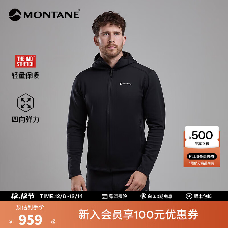 MONTANE盟泰恩FURY LITE系列户外抓绒衣 男款透气耐磨轻量高弹时尚外套 黑色（连帽） L