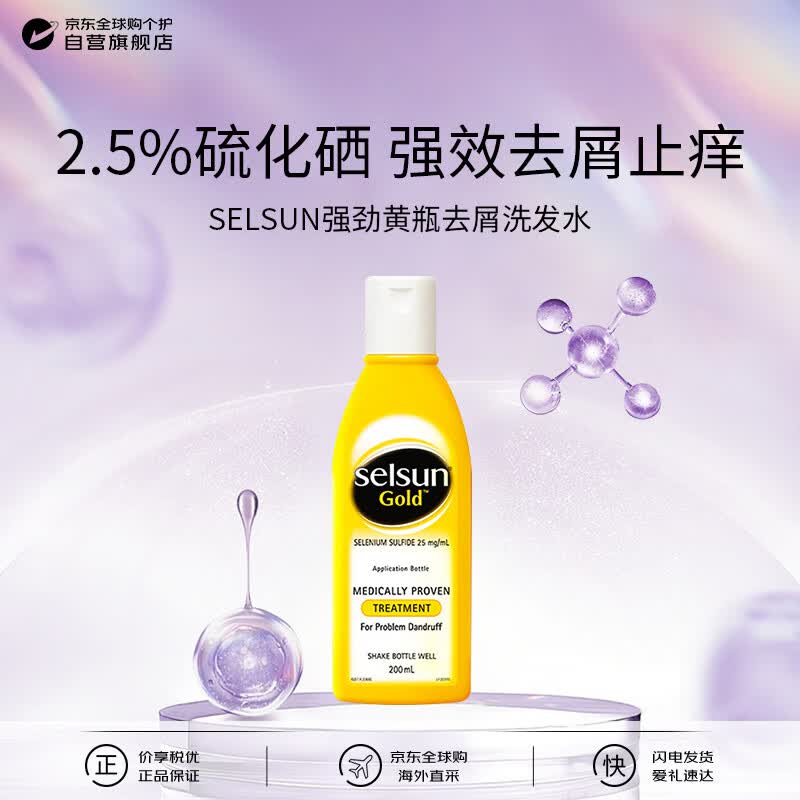 头屑反复不止？那是你没用对洗发水！史上最强去屑去油洗发水清单让头屑不再是烦恼