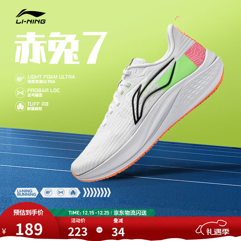 李宁赤兔7/8pro跑步鞋男女鞋秋冬季中考体测马拉松竞速运动鞋 【贾卡透气】白/荧绿(003款)-14 【赤兔7男款】 42