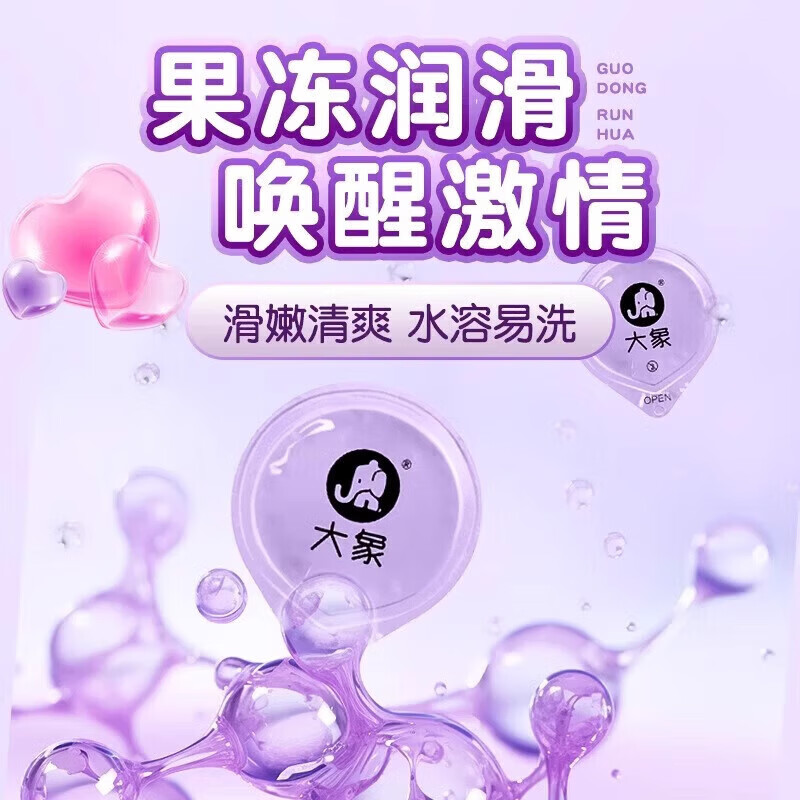 大象哎呦果冻裸入003套玻尿酸byt男用安全套情趣高潮 经典果冻享受哎呦果冻10只