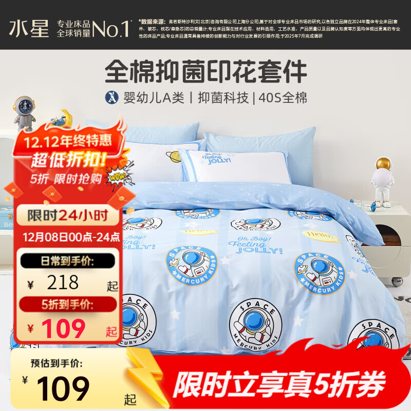 ˮǼҷ ȫ/ļ Aͯѧ׼Ʒ׼ (ĸӤA+ȫ޿) 1.2״  150*210cm 109Ԫ