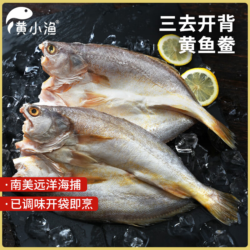 黄小渔南美黄鱼鲞450g/2条