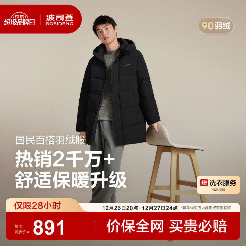 ��˾�ǣ�BOSIDENG��25�¿�����޷�90�����г�������ͨ�ڰٴ��͸�ĸ�����̳�ͬ�� ��ɫ8056 M 175/96A ����Լ130-140�� 868.99Ԫ