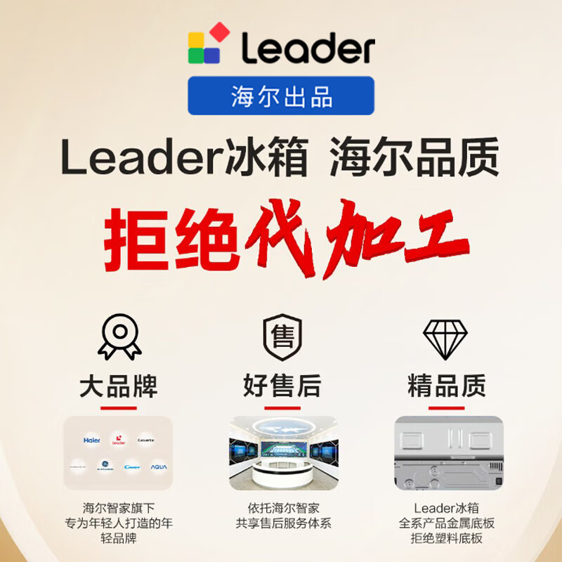 统帅（Leader）海尔冰箱出品218升三开门三温区租房家用小型中门软冷冻超薄节能小冰箱BCD-218LLC3E0C9