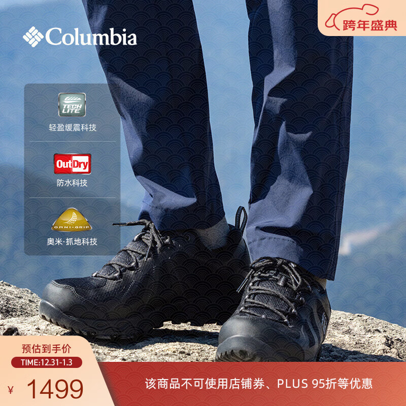 Columbia哥伦比亚狂峰徒步鞋PEAKFREAK™XCRSN III OD防水抓地缓震YM1812 010 黑色 40.5 (25.5cm)