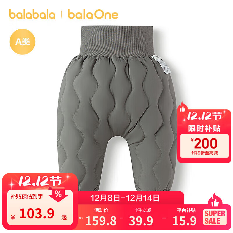 巴拉巴拉balaOne儿童羽绒裤男女童长裤宝宝保暖2025冬季新款高腰 褐灰20841-白鸭绒 100 充绒量26g