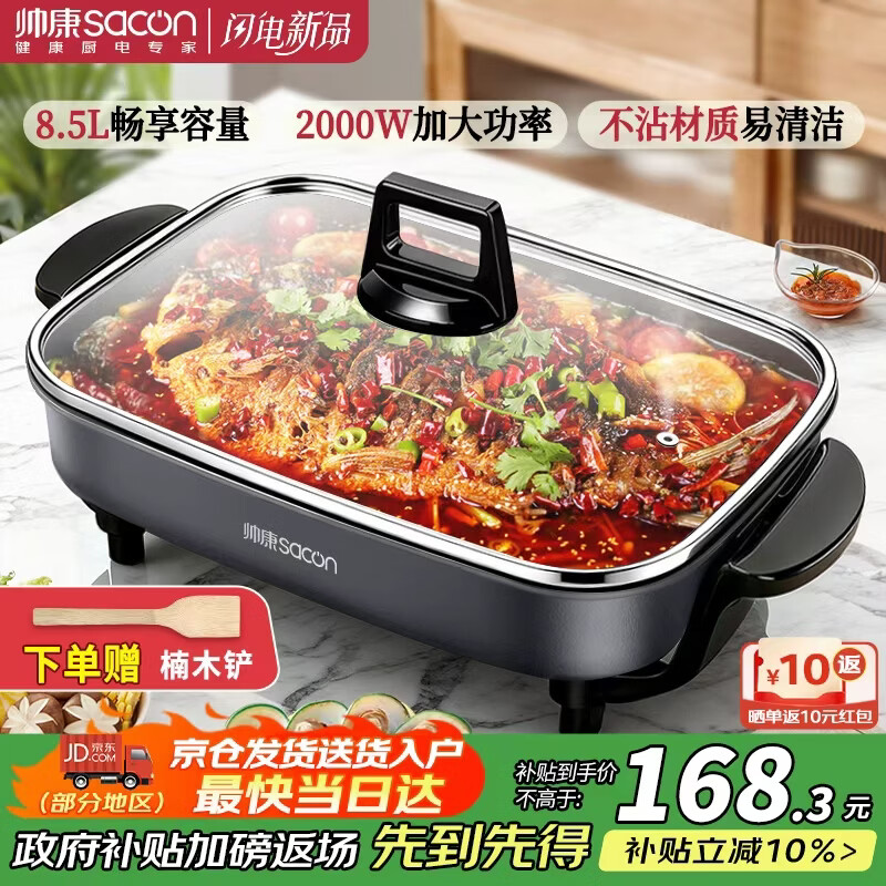 ˧����Sacon������ �๦�ܹ��糴����������տ�¯ �������̵翾¯ ���������һ�岻ճ����ML-8010C 159.3Ԫ