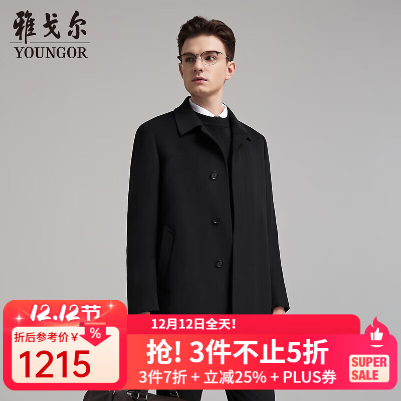 雅戈尔（YOUNGOR）大衣男士羊毛羊绒混纺面料商务大衣经典款鹅绒内胆大衣2025新品 黑色VYSY01N997AFA XL 180/100A （推荐150-160斤）