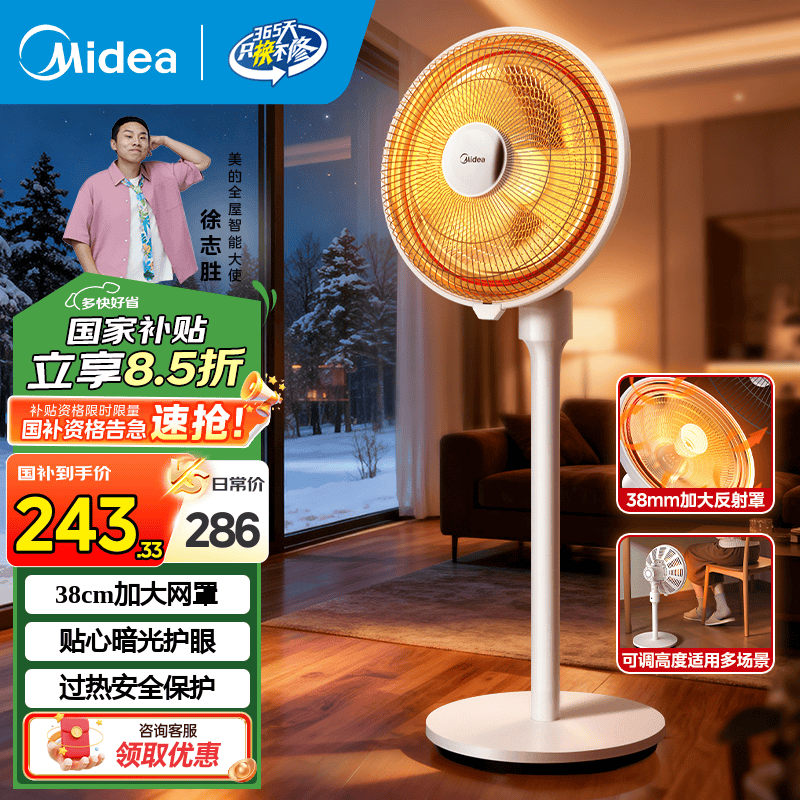 ģMideaС̫ȡůȵů ůƬȵȴ¯ ȡů۹߸߶ȿɵ Ӵ֡ΧůNPS-NJ 200.6Ԫ