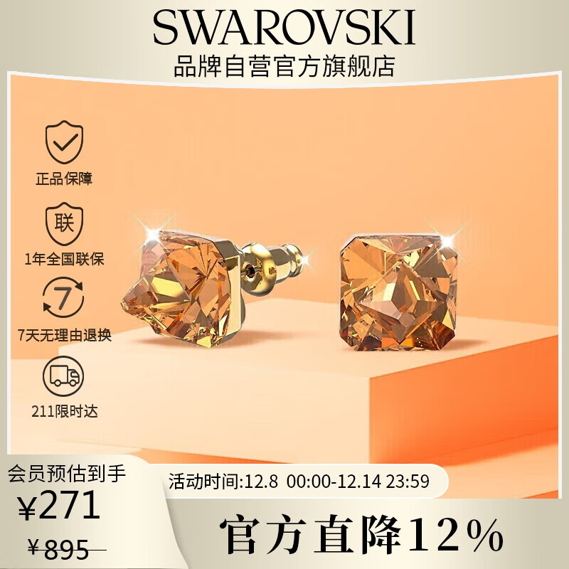 施华洛世奇（SWAROVSKI）MATRIX 方块造型 耳钉耳环女耳饰送女朋友生日礼物女5613680