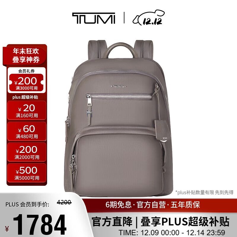 途明（TUMI）VOYAGEUR女士商务通勤电脑包锌色04843833ZNCO 双肩包礼物