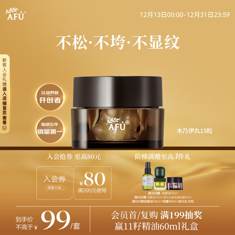 ��ܽ��AFU��ľ�����ƽ����ľ�����ľ������0.35ml*15��  ʥ������ 19.9Ԫ