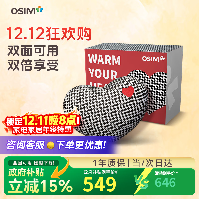 傲胜 腰部按摩抱枕OS-2213