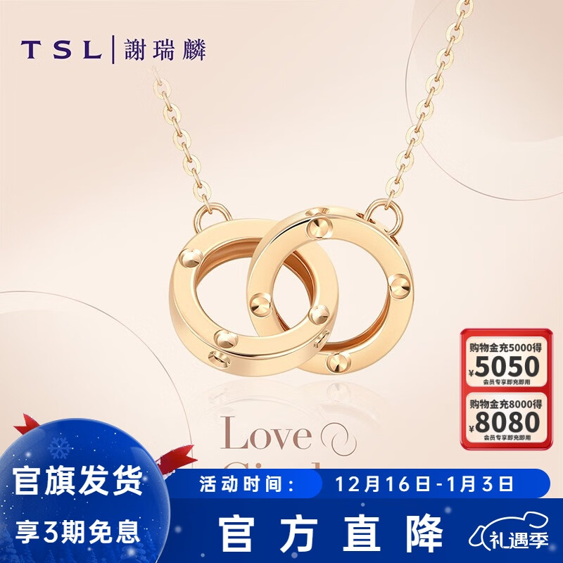 谢瑞麟（TSL）圣诞礼物18K金项链女款双环玫瑰金彩金项链送女友BC152 45cm K红-项链