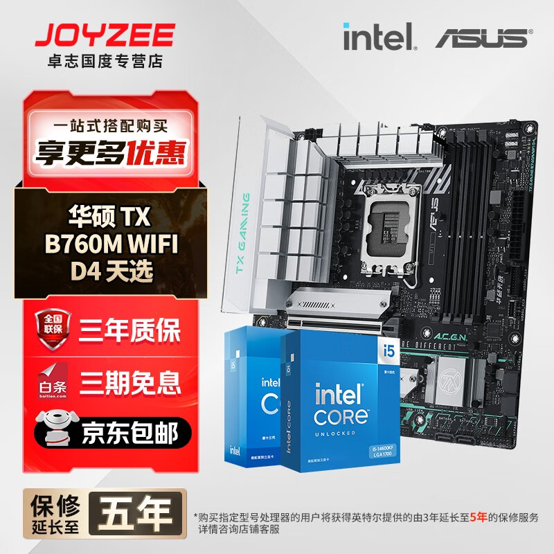 ڲ˶B760M װӢضi5 13490F/14600KF/12600KF/12490F CPUװ ˶TX B760M WIFI D4ѡ I5 12600KFװ