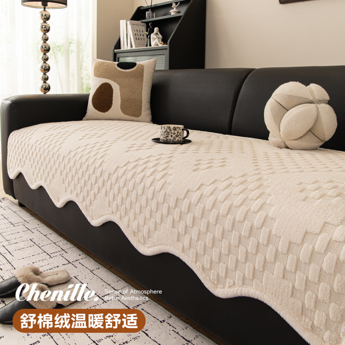 金拾美月奶油风异形沙发垫冬加厚毛绒坐垫秋冬季防滑直排套罩盖布巾 异形雅思-米白 70cm*70cm