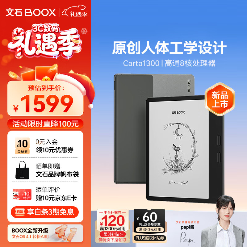 BOOX文石电纸书Leaf5 7英寸墨水屏电子书阅读器电子纸 森林绿 小屏便携阅读看书漫画办公本平板电脑 