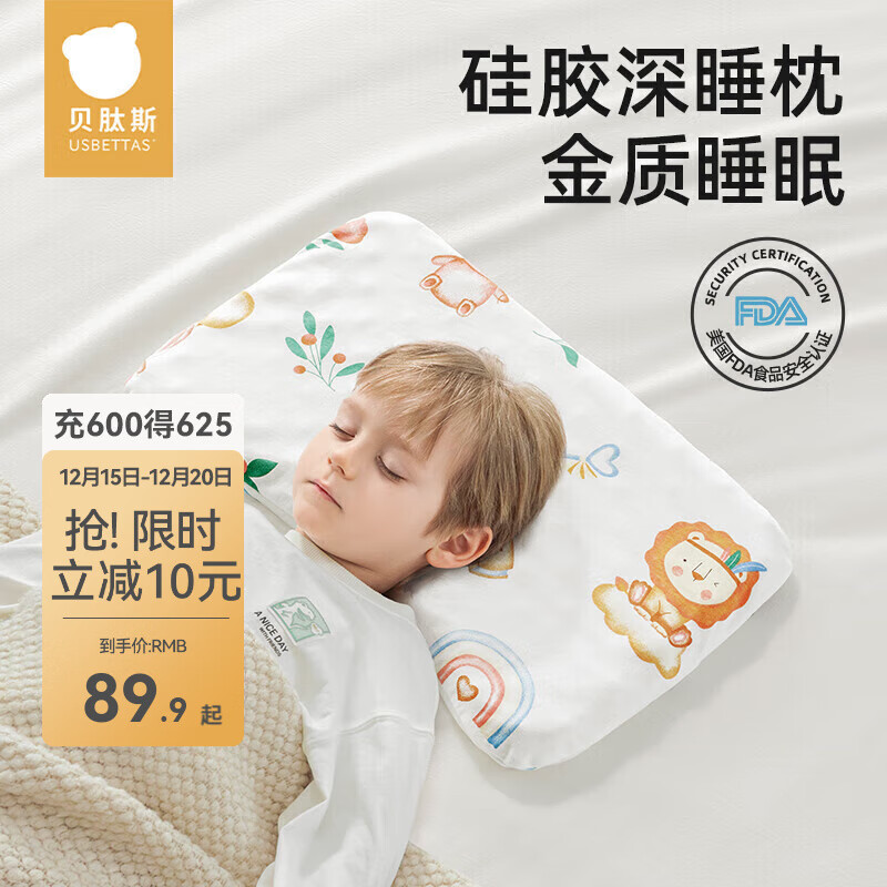 贝肽斯儿童硅胶枕头3个月-6岁新款透气定型宝宝枕头幼儿园婴儿 森林奇遇-【1-3岁】枕高3.5cm