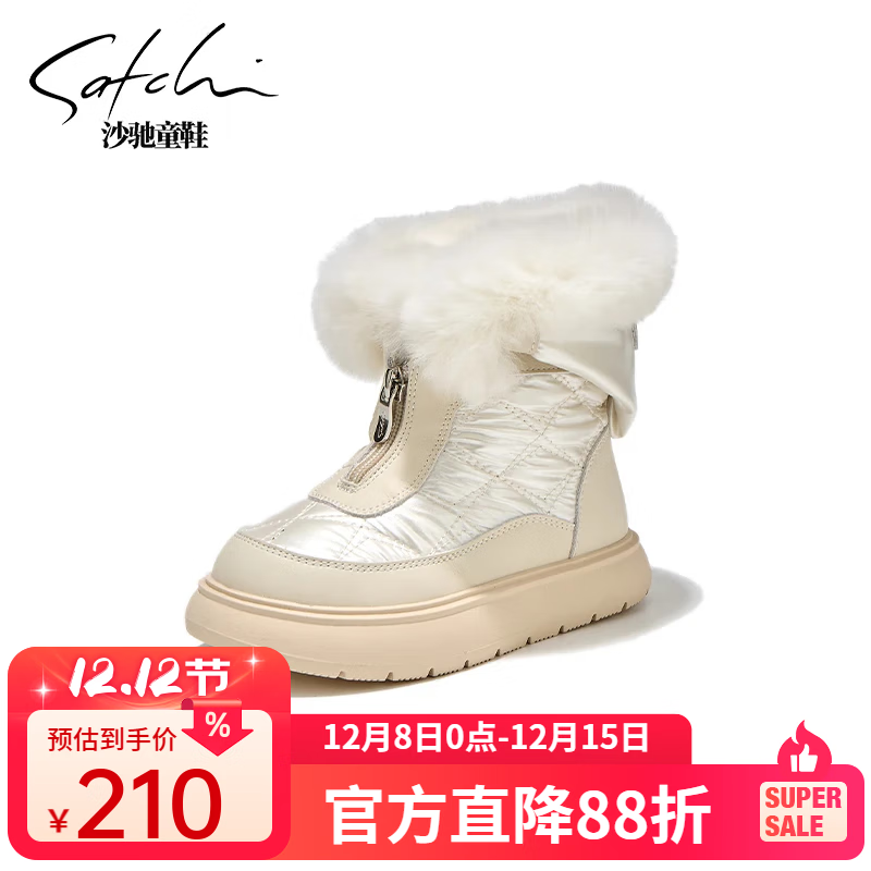 沙驰（SATCHI）沙驰童鞋冬季棉靴加厚保暖雪地靴大棉男女童靴子24898 米色 26 内长16.7 脚长15.6-16.1