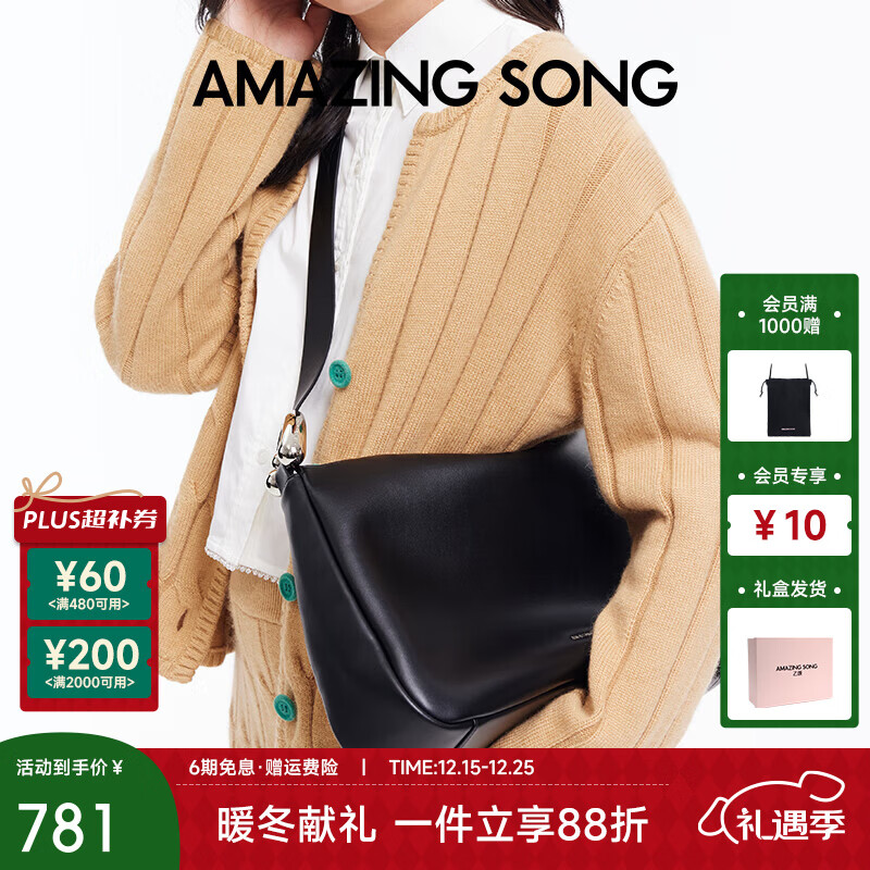 Amazing Song乙颂【圣诞礼物】慕斯包中号大容量腋下包时尚百搭通勤单肩斜挎包 【优雅黑】