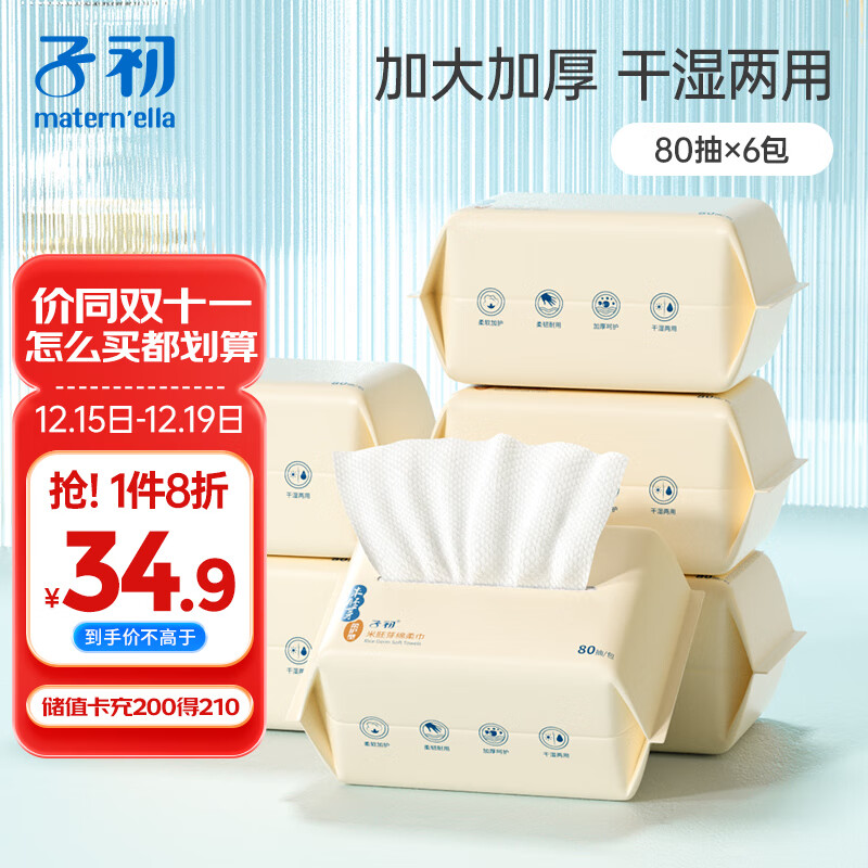 �ӳ�Ӥ������� ����ѿ��ʪ���ñ����Ụ�����������80��*6�� 23.85Ԫ