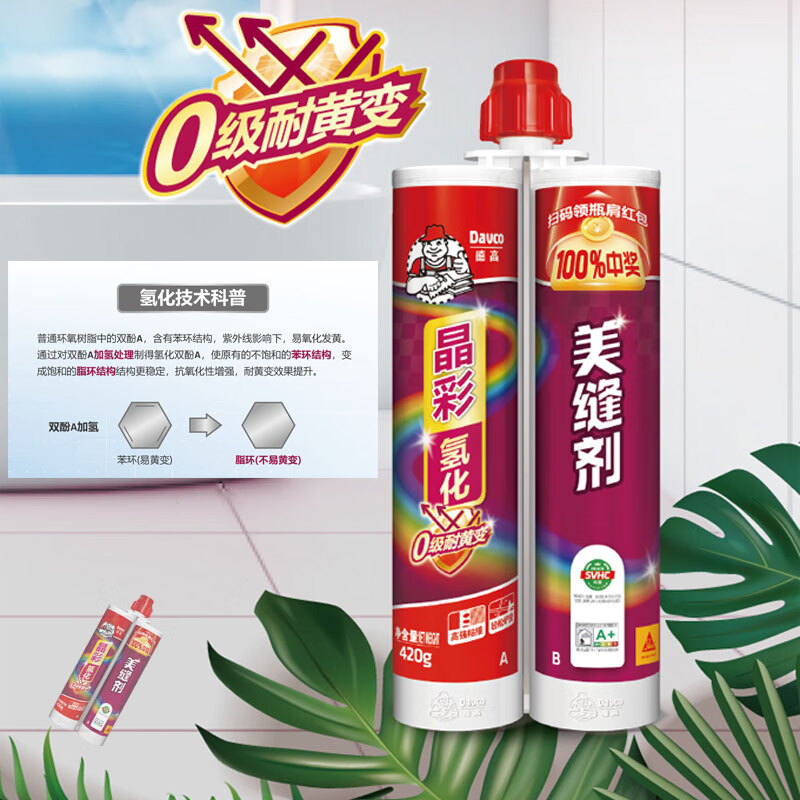 德高晶彩氢化美缝剂瓷砖地砖专用防水防霉家用填缝剂美缝 深空灰