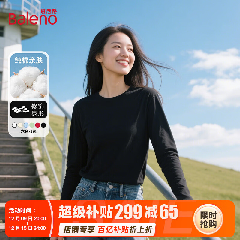 ڲ·Balenoɫ糤TŮ2025ﶬ¿ɴ޴Ůװڴ· 40.8Ԫ