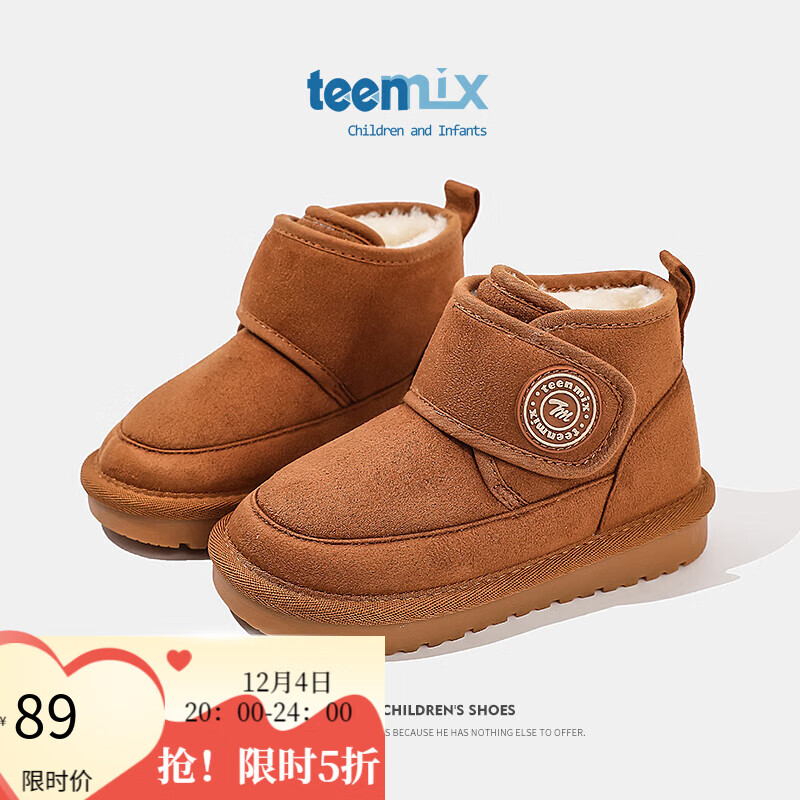 天美意（TEENMIX）天美意儿童雪地靴2024冬季新款加绒大棉靴女童炸街中大童短筒靴子 驼色 26