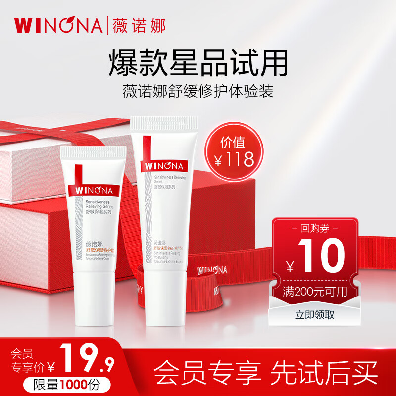 ޱŵ���ػ���װ�ڶ����ػ�˪5g+�ڶ�������7.5ml�滺�޻���Ա���� 19.9Ԫ