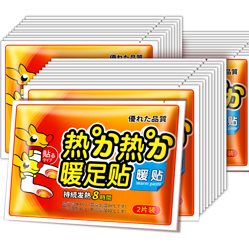 KIEWAS小林康夫暖足贴暖脚贴神器自发热脚底发热贴暖宝宝加热鞋垫男女士