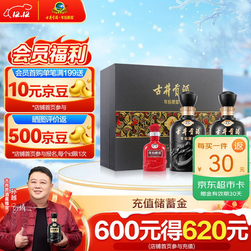 古井贡酒 年份原浆 古8 50度500ml*2瓶 浓香型白酒 礼盒装