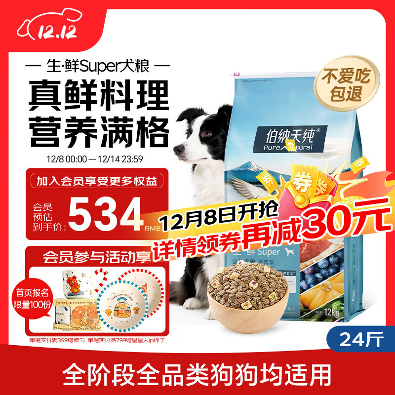 pure&natural/촿 ʶ   ȮȮȫ׶ͨ  Ѽ  12kg   486.95Ԫ